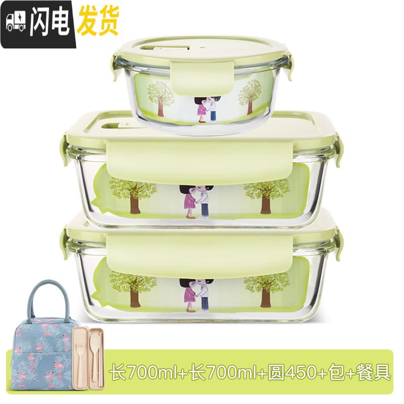 三维工匠玻璃碗便当盒保鲜带盖饭盒微波炉用分隔家用密封收纳碗上班族 北欧绿长700+长700+圆450+火烈鸟包+小麦餐具