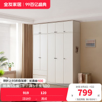 全友家居现代简约组合衣柜家用卧室新款三门四门衣柜带顶柜