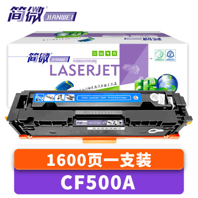 简微硒鼓CF500A蓝 支