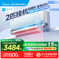 美的(Midea)空调风尊二代2匹全面风家用大挂机一级能效变频冷暖客厅卧室官方正品壁挂机KFR-46GW/N8MXC1Ⅱ