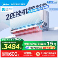 美的(Midea)空调风尊二代2匹全面风家用大挂机一级能效变频冷暖客厅卧室官方正品壁挂机KFR-46GW/N8MXC1Ⅱ