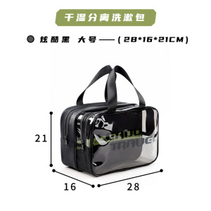 洗漱包收纳男士防水浴兜大容量洗浴洗澡浴包出差旅行干湿分离2025