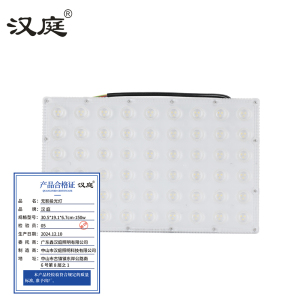 汉庭 无影投光灯