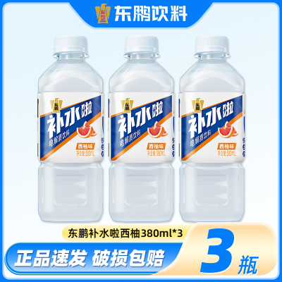 东鹏特饮补水啦电解质水380ml*3瓶西柚味运动跑步快速补充水分果味饮料