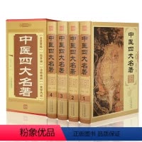 [正版] 宋敬东 中医四大名著(全套四册)黄帝内经金匮要略温病条辨伤寒论 原版原著文白对照 中医基础理论中医学书籍 畅