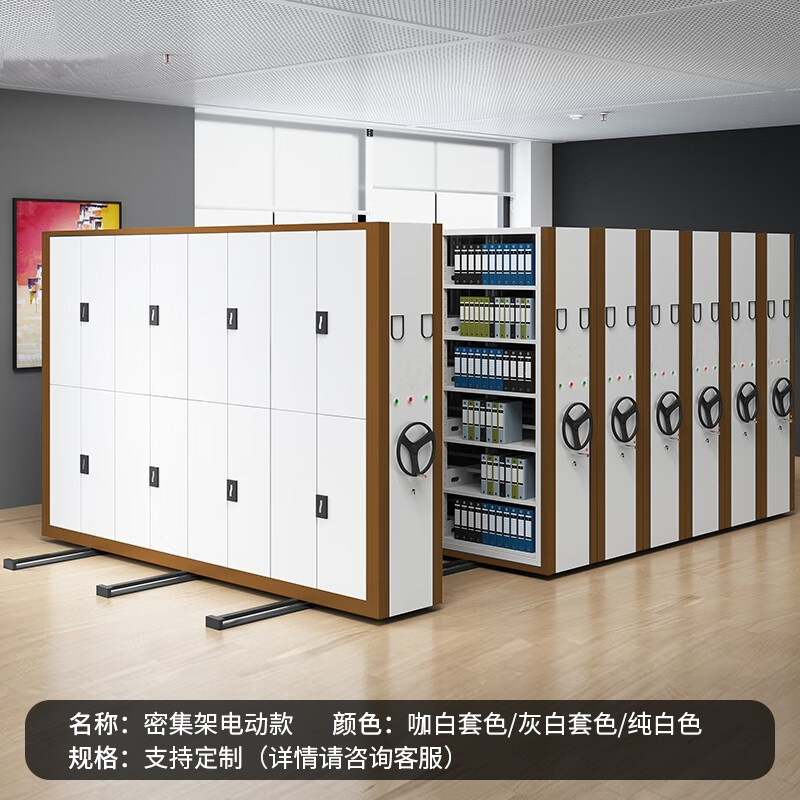 易企采 每立方价格 档案室电动轨道密集架移动资料档案柜财务凭证密集柜常规套色