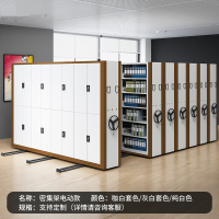 易企采 每立方价格 档案室电动轨道密集架移动资料档案柜财务凭证密集柜常规套色