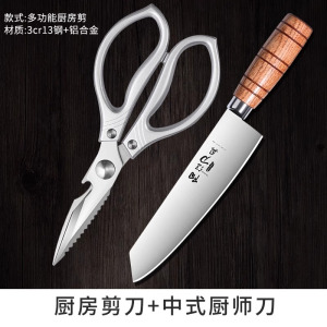 德国厨房剪刀家用进口多功能剪肉杀鱼专用剪子食品级不锈钢鸡骨剪8138r