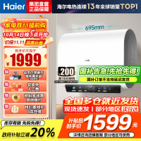 海尔热水器电热水器储水式扁桶双胆家用洗澡一级能效智慧节能上门安装BK3mini 60L 3300W 行业至短 冰雪白外观