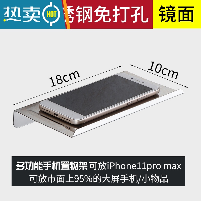 敬平免打孔不锈钢卫生间放手机架厕所托盘卷纸架公共场所纸巾架置物架 201不锈钢镜面手机架(免打孔浴室置物架