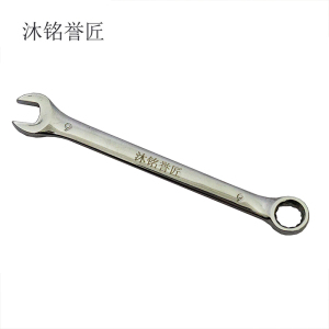 沐铭誉匠 开口梅花两用扳手 个