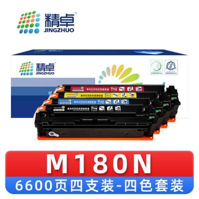 精卓 硒鼓M180N 套