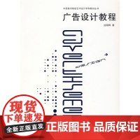 广告设计教程