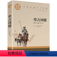 堂吉诃德 [正版]5本25元假如给我三天光明原著小学生版 海伦.凯勒著 青少年版海伦凯勒 小学四五六年级中学生课外阅读
