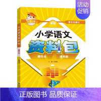 专项-(精华版)小学语文资料包 小学通用 [正版]2024通成学典专项训练小学语文小古文100篇阅读专项训练语文阅读80