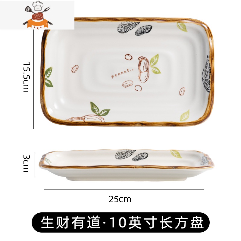 盘子菜盘家用陶瓷碟子餐盘创意水果盘方形网红菜碟日式餐具套装 生财有道10英寸长方盘1个装 敬平