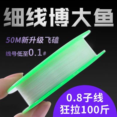 神斧激光线飞磕线鱼线主线纳米PE线强拉力不打卷正品子线