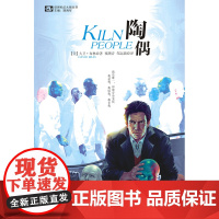 科幻世界·陶偶 布林 四川科技出版社 正版书籍