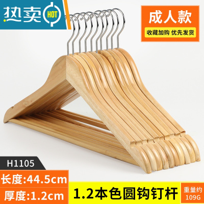 敬平实木衣架家用挂衣木衣挂挂钩防滑木头木制衣撑子酒店木质衣挂