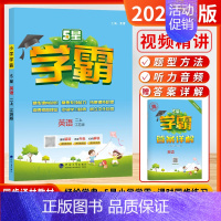 [2024秋-学霸]英语-2年级上-江苏版 小学二年级 [正版]2024秋小学5星学霸大试卷作业本二年级上下册语文数学英