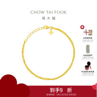 周大福爆闪水波纹手链 足金黄金素链手链(工费:180计价) EOF1140七夕礼物