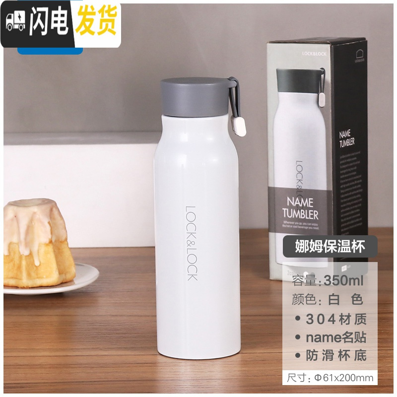 三维工匠保温杯女士便携不锈钢水杯大容量学生杯子男刻字简约茶杯 白色350