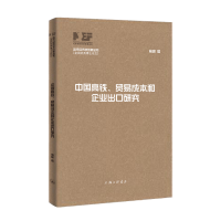音像中国高铁、贸易成本和企业出口研究俞峰|责编:李英