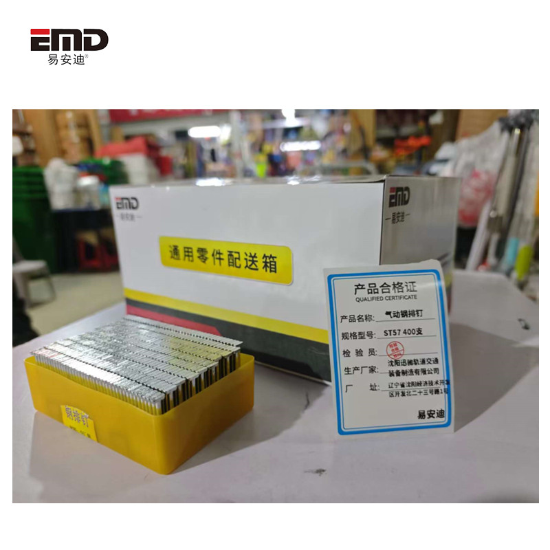 易安迪 气动钢排钉 ST57 400支 盒