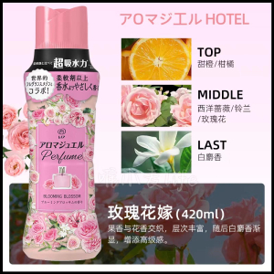 宝洁当妮洗衣留香珠衣物柔顺香味持久消臭洗衣香珠