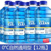 故里车强力去污玻璃水四季通用长效防冻高效清洁雨刮水去污去油膜