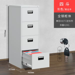 迅众 四抽卡箱挂劳柜鹅颈拉手卡箱文件柜钢制办公矮柜抽屉式挂快劳铁皮档案柜资料柜桌下柜