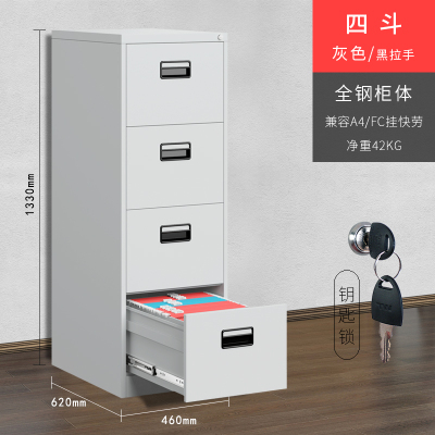 迅众 四抽卡箱挂劳柜鹅颈拉手卡箱文件柜钢制办公矮柜抽屉式挂快劳铁皮档案柜资料柜桌下柜