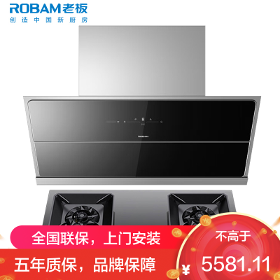 [变频]老板(ROBAM)烟灶套餐两件套 侧吸触控式25立方抽油烟机+5.2kW灶具套餐厨电套装28D7S+57B6D