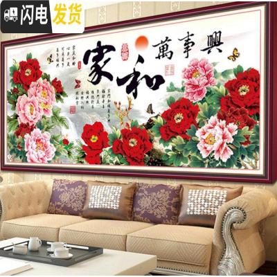 三维工匠绣好的手工十字绣成品家和万事兴客厅大幅花开富贵山水牡丹 150*70厘米