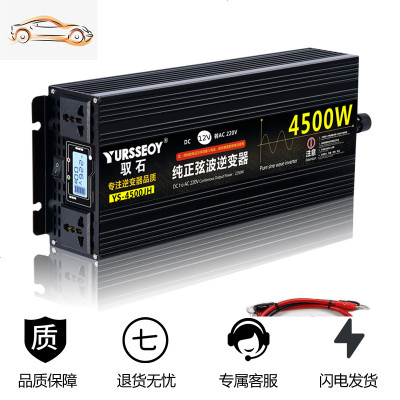 [补贴10%]大功率纯正弦波逆变噐车载家用12v24v48v60v转220v汽货电源变换器 纯正弦波12V4500W液晶
