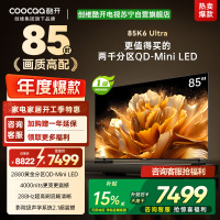 创维电视 酷开K6 Ultra85英寸Mini LED电视 deepseek2880分区一级能效144Hz新款85P8F