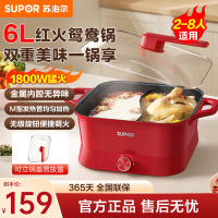 苏泊尔(SUPOR)电火锅6L/升容量电煮锅家用火锅1800W功率鸳鸯锅多功能锅插电电热锅多用途锅H3030FK870Y