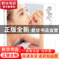 正版 恋恋时光(人像摄影与后期技法指南) 林恋 人民邮电出版社 97