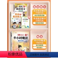 [晨晚共读3本]晚读+语文晨读+英语晨读 一年级上 [正版]半小时晚读小学生语文数学英语春夏秋冬337记忆法阅读晨诵晚读