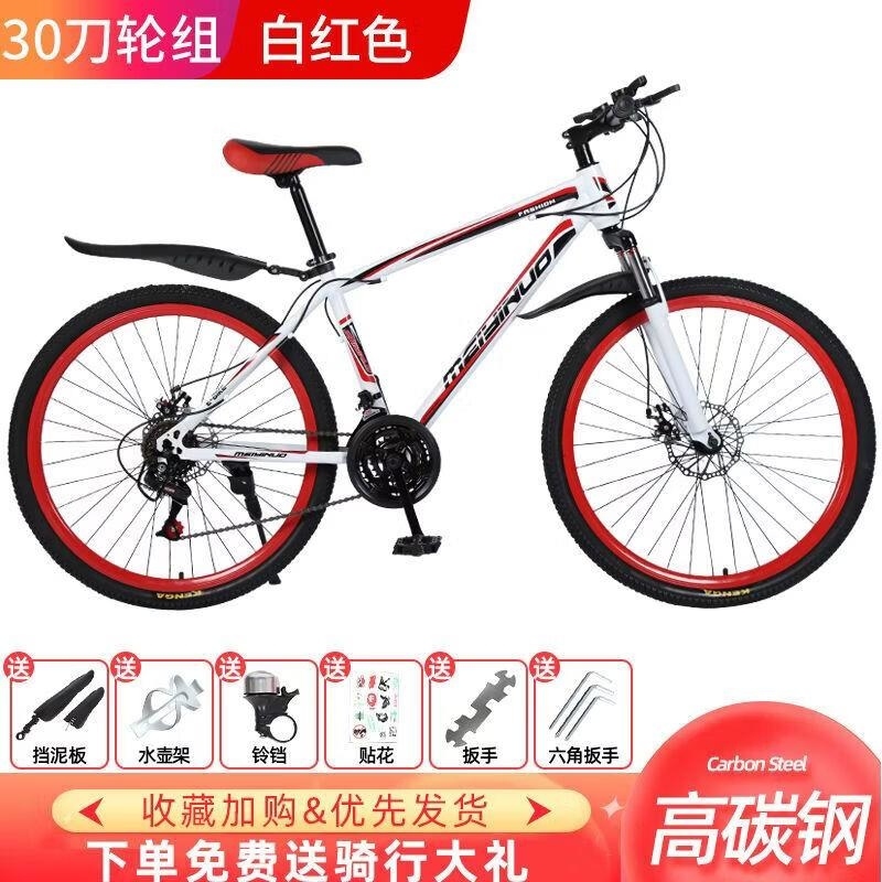 山地自行车越野男女轻便碟刹变速学生城市公路赛车减震单车