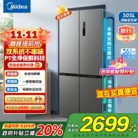 美的(Midea)531双系统双循环十字对开门风冷无霜一级能效变频大容量家用智能电冰箱MR-531WSPZE苍穹灰国补