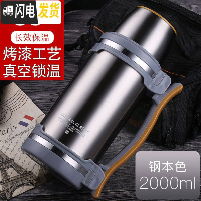 三维工匠保温瓶宝宝婴儿外出冲奶粉便携保温杯家用大容量1000户外水壶女 钢本色-2000送壶刷