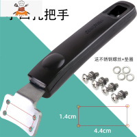 防烫炒锅4四孔锅把手炒菜锅手柄通用锅把子可高温胶木炒勺锅配件 敬平 黑色锅具配件