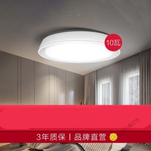 苏宁放心购 照明灯具 led吸顶灯卧室灯客厅灯 玄关灯过道灯走廊灯阳台灯具 圆形防潮防水简约现代创意灯饰