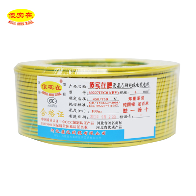 傻实在 电线 国标塑铜线 单芯股 100米 BV 4 请备注颜色 盘
