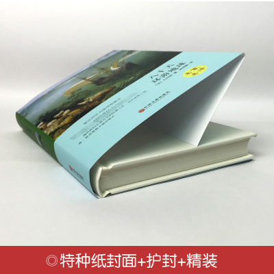 醉染图书八十天环游地球9787519006310