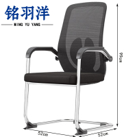 铭羽洋弓形办公椅99cm把