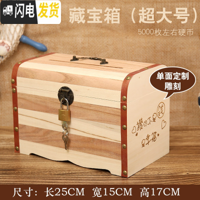 三维工匠只进不出品木质存钱罐儿童储蓄罐卡通存钱罐带锁超大号储钱箱 加大号一面雕刻(送锁·+贴画)