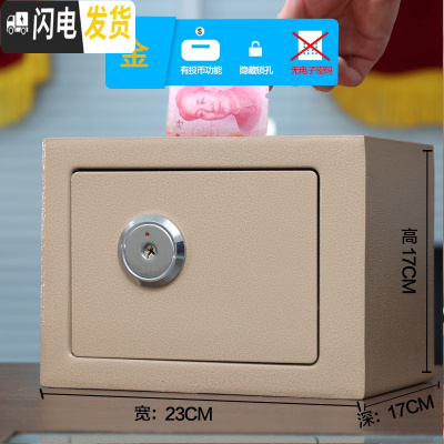 三维工匠万泰创意存钱罐不可取电子密码箱带锁纸币储蓄罐保险箱储钱罐儿童 小号钥匙(金色)