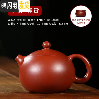 三维工匠顺丰正宗宜兴紫砂壶套装西施壶单壶全纯手工朱泥大红袍家用泡 单壶(配两精品主人杯)茶具